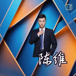 陈维